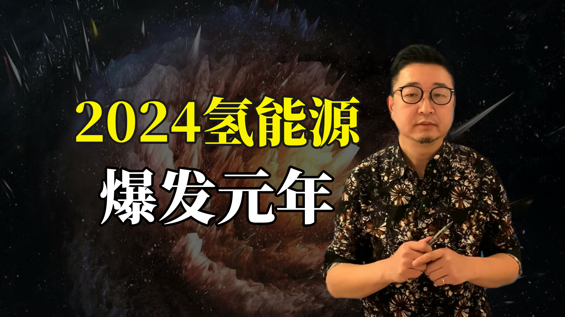 山东高速氢车免费为何能引爆市场?22省市力挺氢能彰显顶层决心!哔哩哔哩bilibili