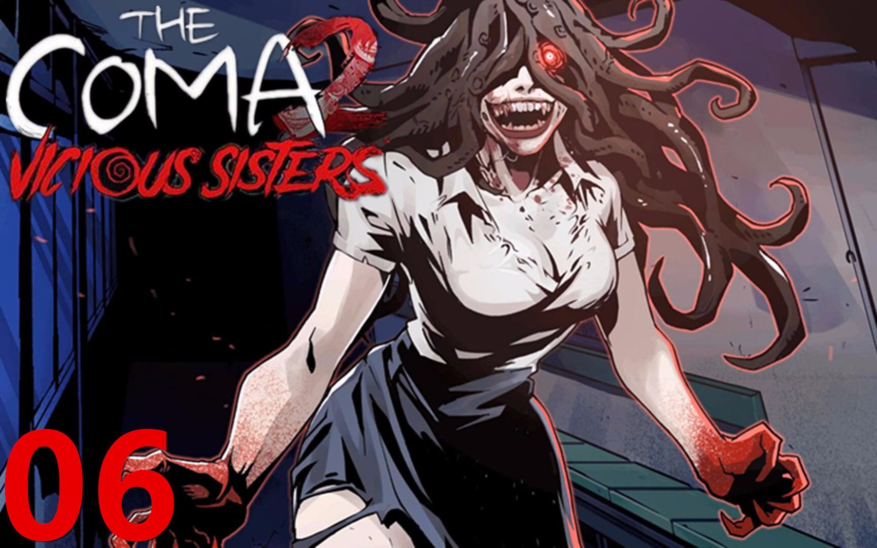 多贤的难言之隐 | 《昏迷2:恶毒姐妹/the coma 2 vicious sisters》06