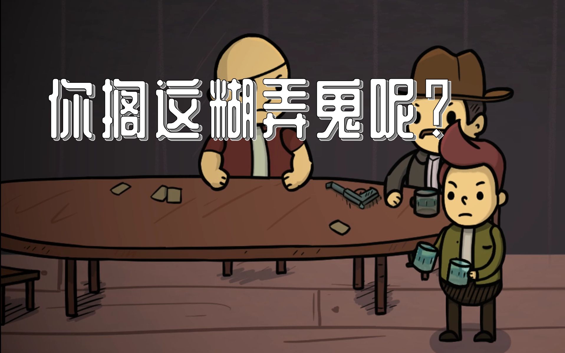 三招教你逃脱追捕(雾)_单机游戏热门视频