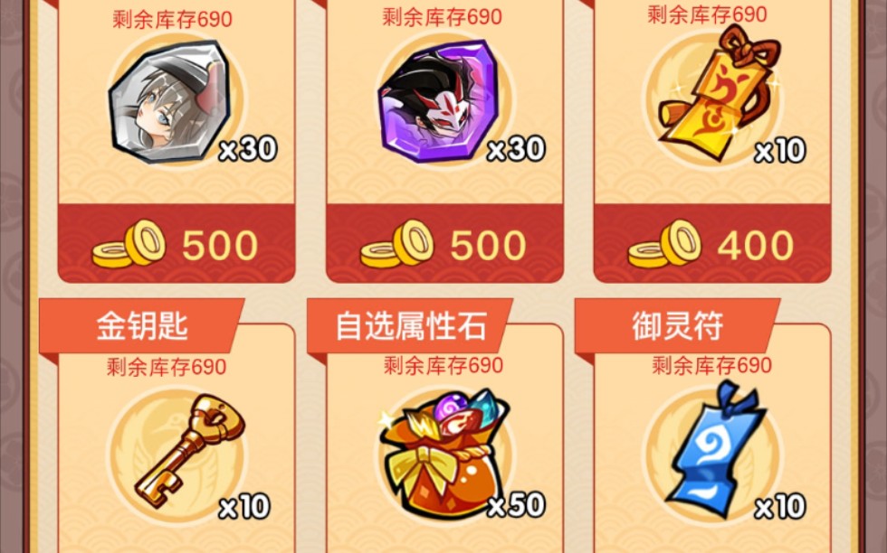 忍者必须死3可免费领取10张结神符和10把金钥匙