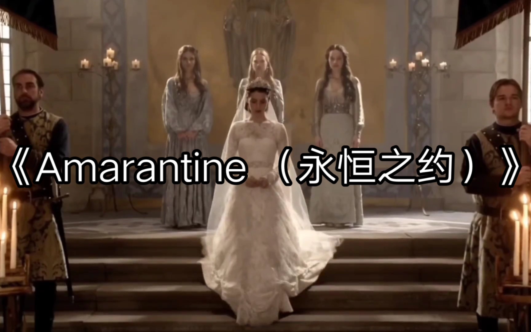 [图]恩雅Enya《Amarantine （永恒之约）》空灵、圣洁、纯净！