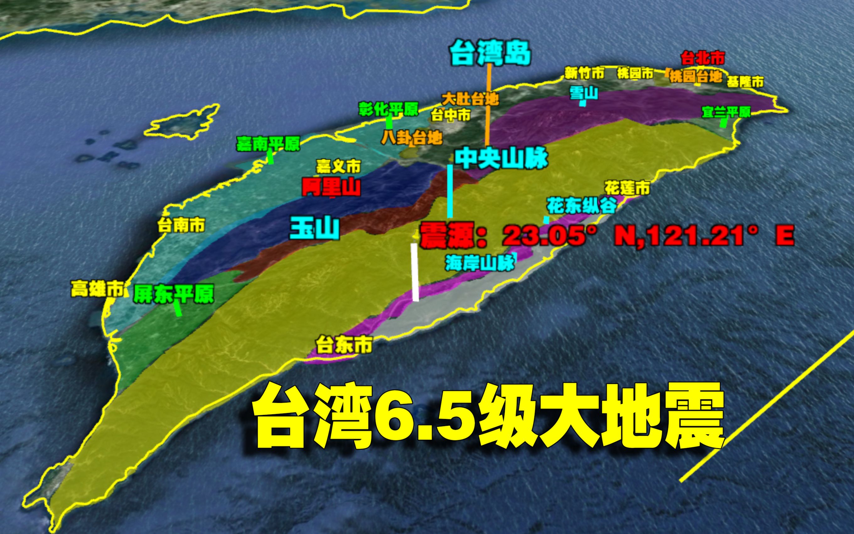 為何臺灣如此多大地震?