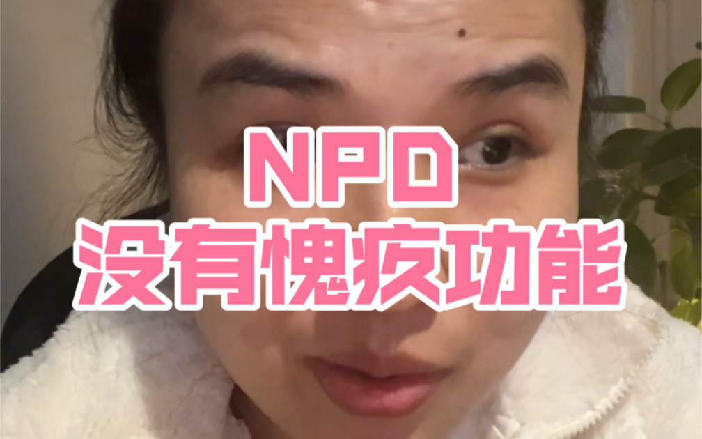 NPD没有愧疚功能.雌竞女们会飞蛾扑火拯救汪峰or急于替代章子怡.哔哩哔哩bilibili