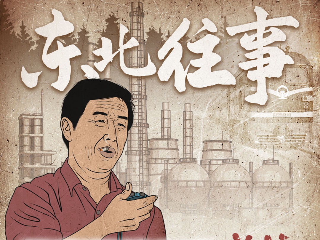 《东北往事，马家军的兴衰》后记