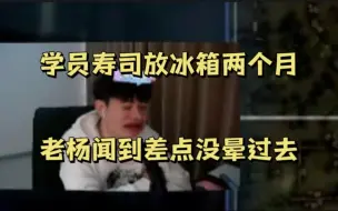 Download Video: 【杨某人谈基地降价】一个人住不是卢关就是脏乱差？