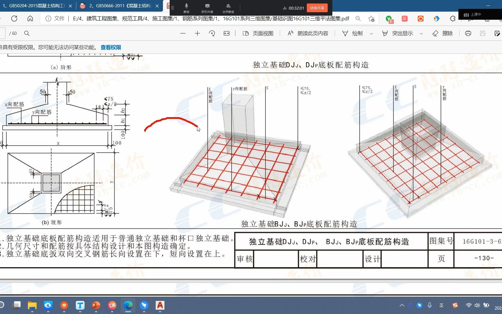 [图]基础钢筋隐蔽验收如何填写，检验批填写内容 资料速成班（二）