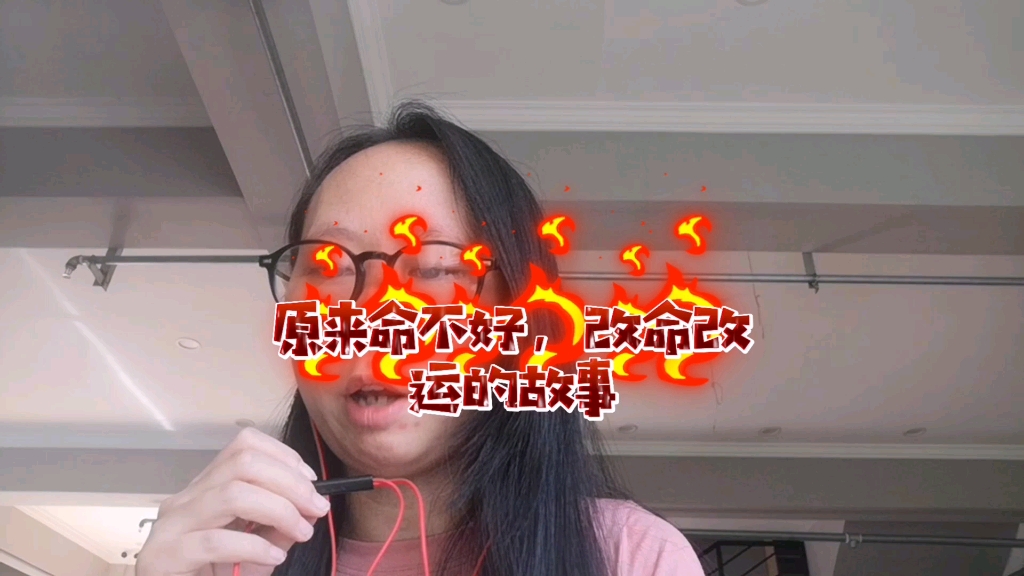 (看书了凡四训)第一章:了凡先生弃举业学医哔哩哔哩bilibili