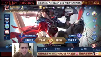 国标号单排冲百星如喝水2023-04-06明眸-国服关羽直播录制