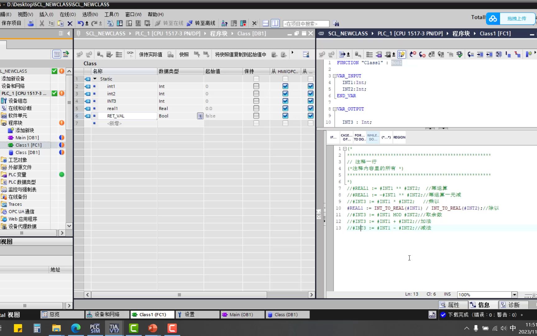 SCL关系运算与逻辑运算哔哩哔哩bilibili