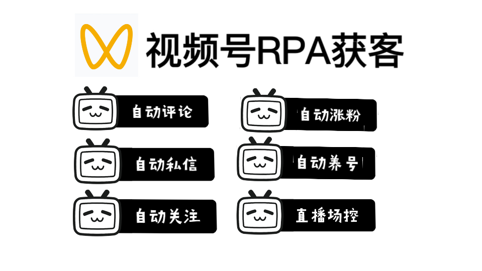 12月最新视频号全自动引流软件来了,功能非常强大哔哩哔哩bilibili