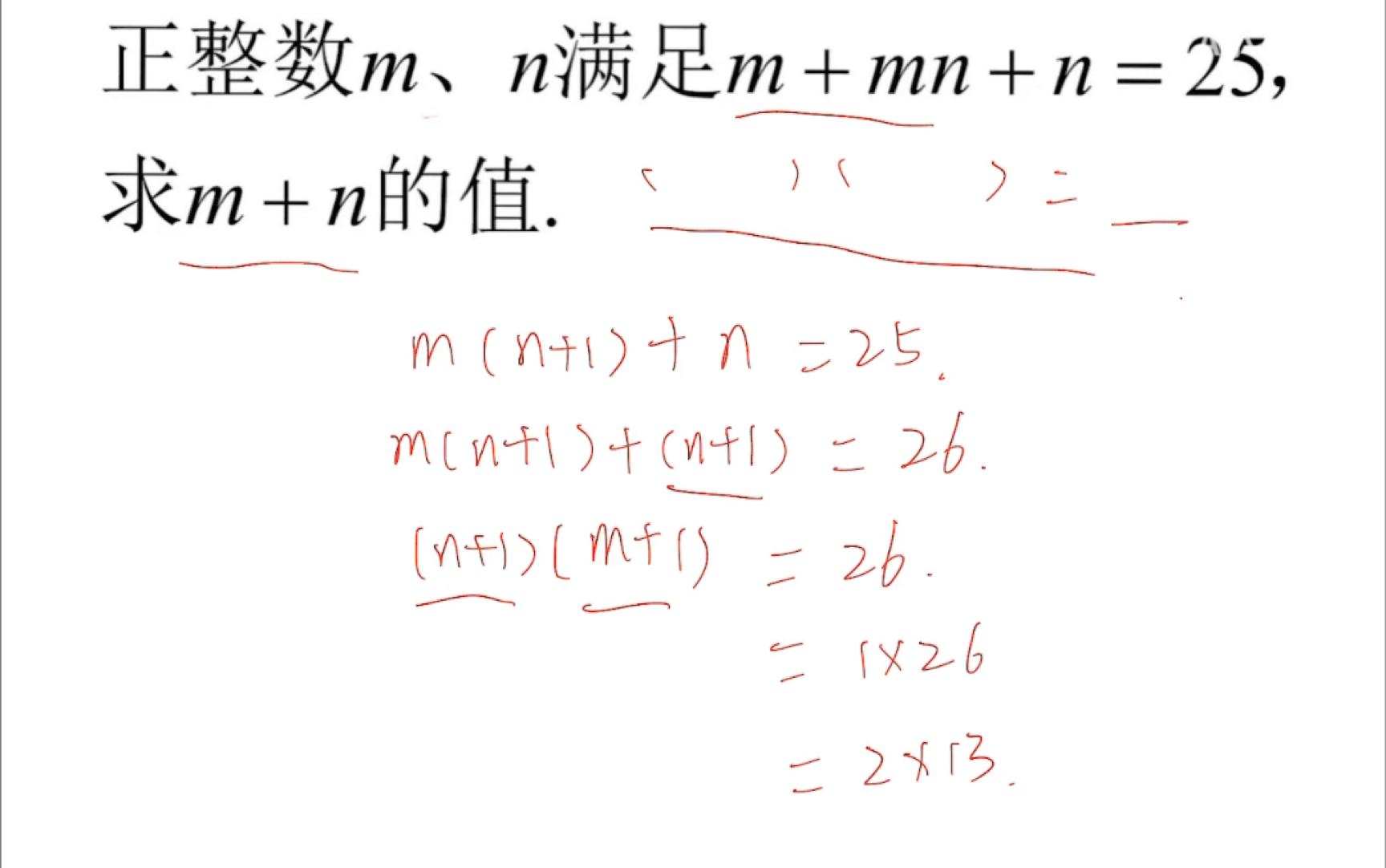 数学罕见解题思路模版哔哩哔哩bilibili