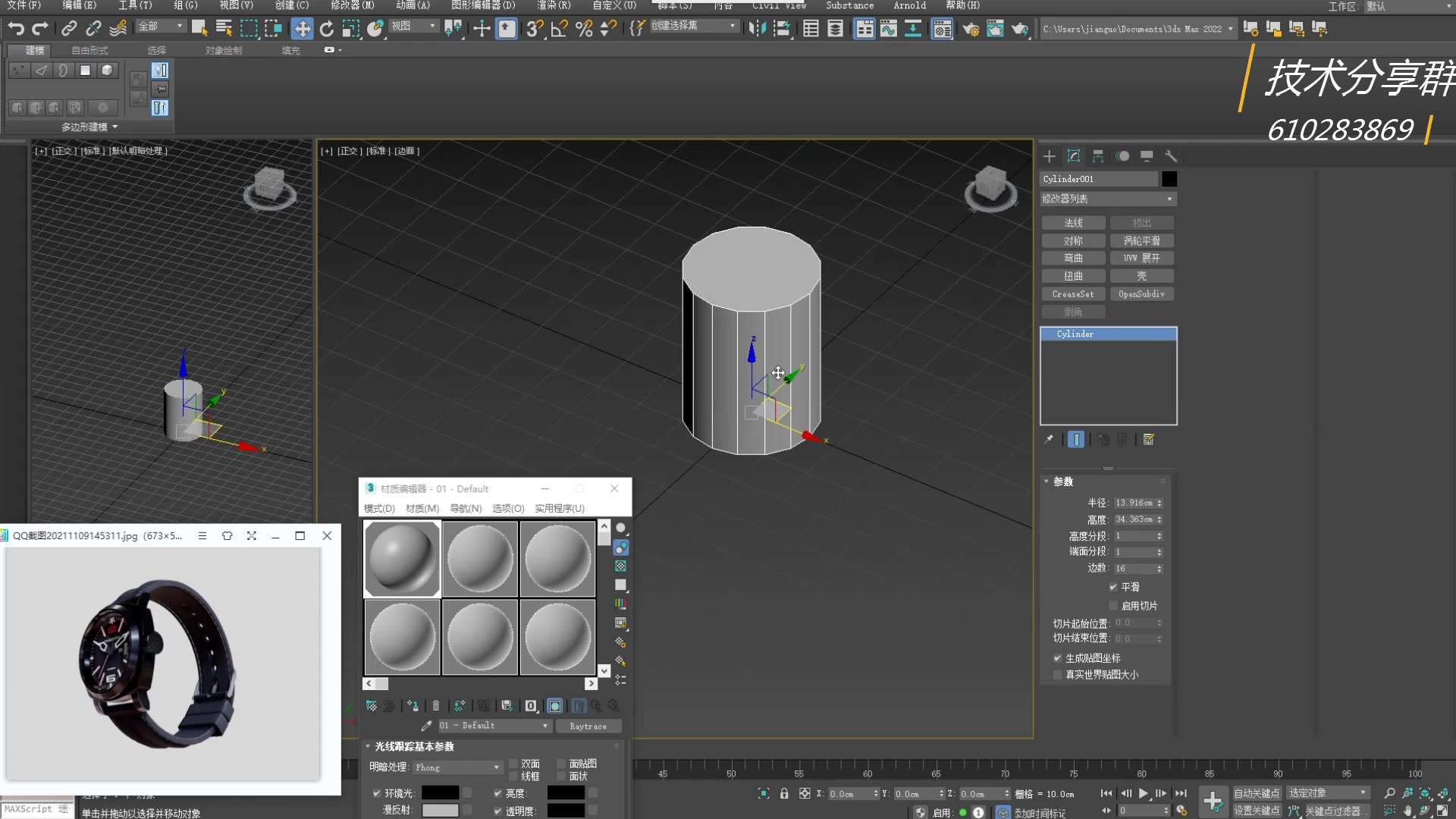 【手表3D建模】零基础机械表建模全教程哔哩哔哩bilibili