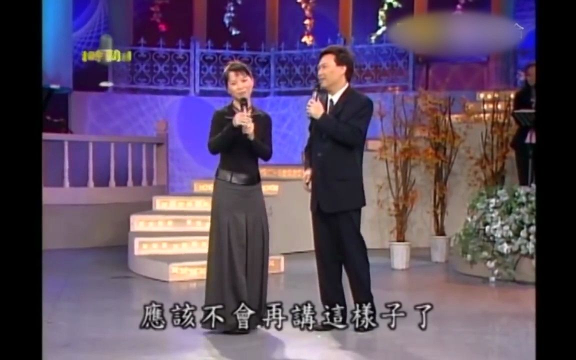 【费玉清合集】笑话段子 当詹雅雯遇上费玉清!段子9哔哩哔哩bilibili