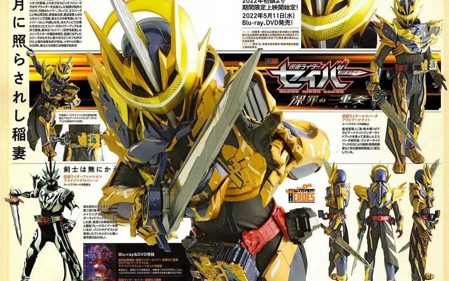 假面骑士espada阿拉伯那之夜