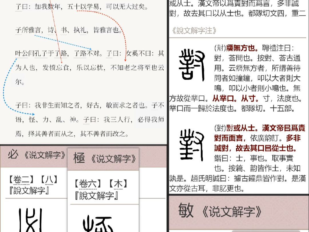 对字是对的简化.对字是譍无方.丵+口+寸.应对、应答.无字是无的简化,无字是亡,提着家当跑路的形象,亡字是逃.哔哩哔哩bilibili