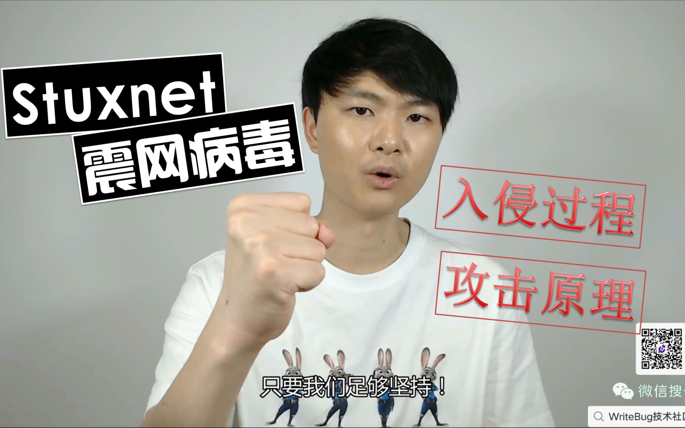 Stuxnet震网病毒:梦想还是要有的哔哩哔哩bilibili