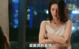 Скачать видео: 三十而已 82: 一向怜香惜玉的梁振贤，为什么在王漫妮提分手时，会嘲笑她愚蠢？