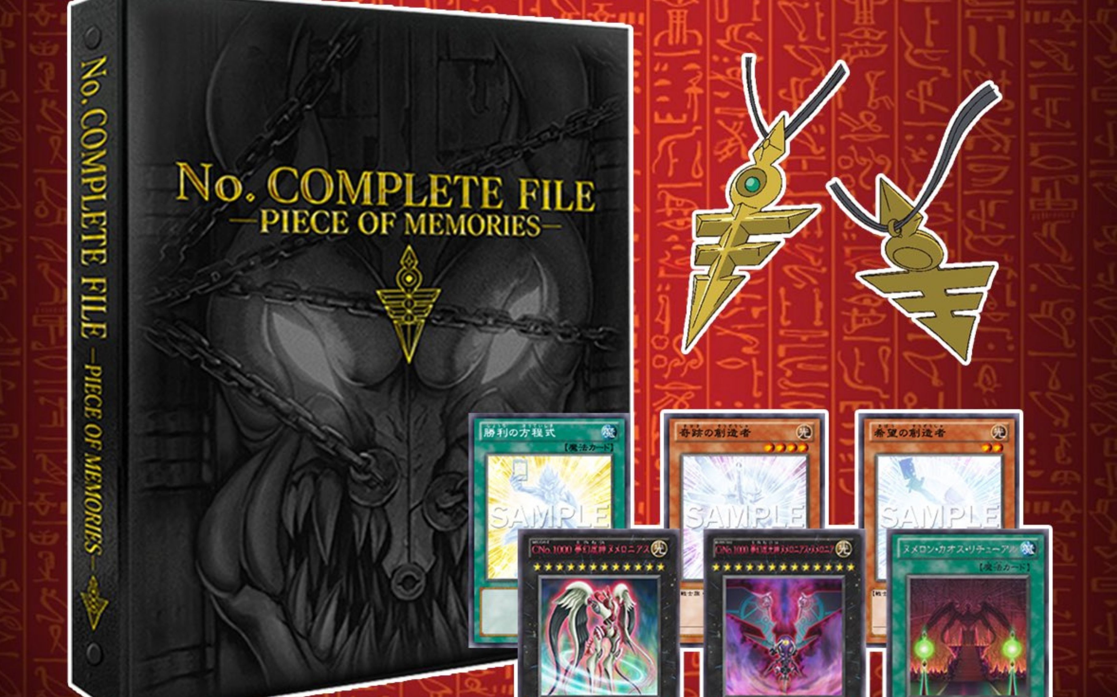 活动作品游戏王no完全收藏卡册开封准备好打开这扇门了吗