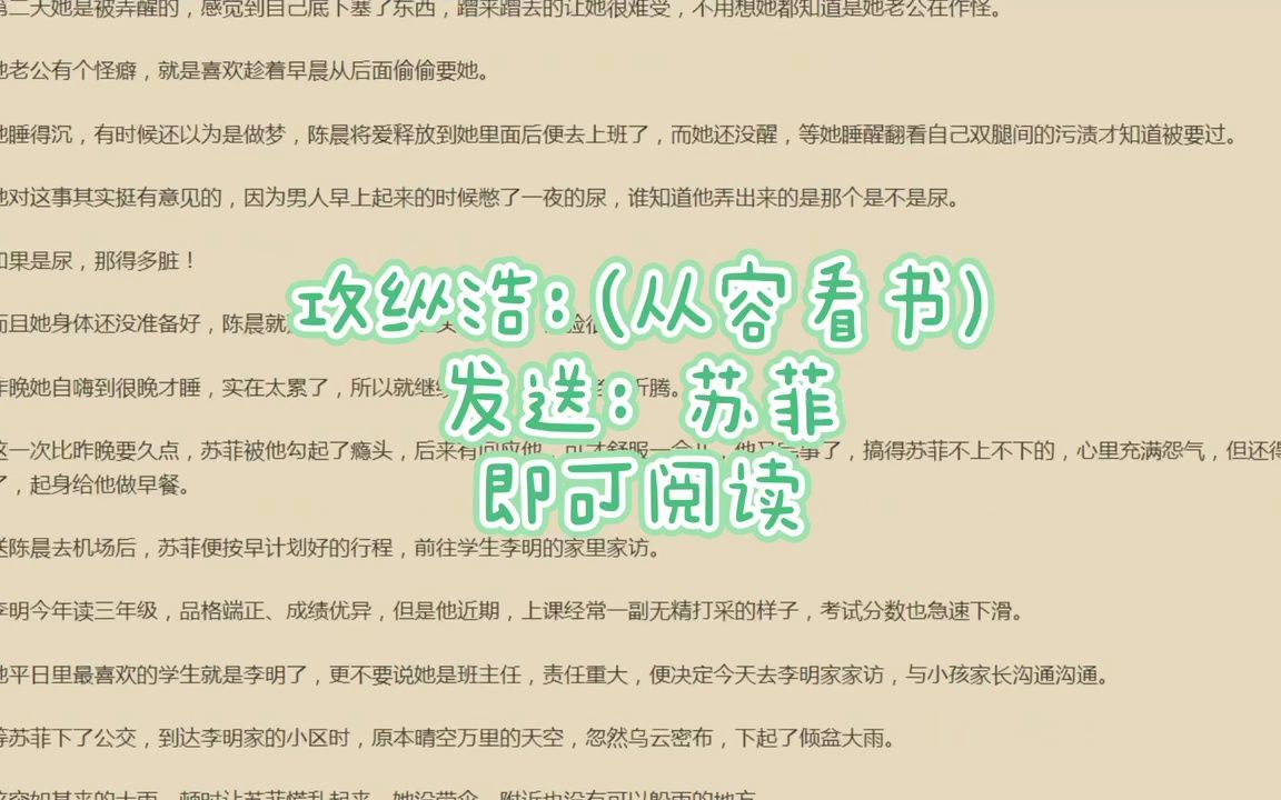 熱推小說推薦《 老李 蘇菲陳晨》別名《 老李 蘇菲陳晨》234