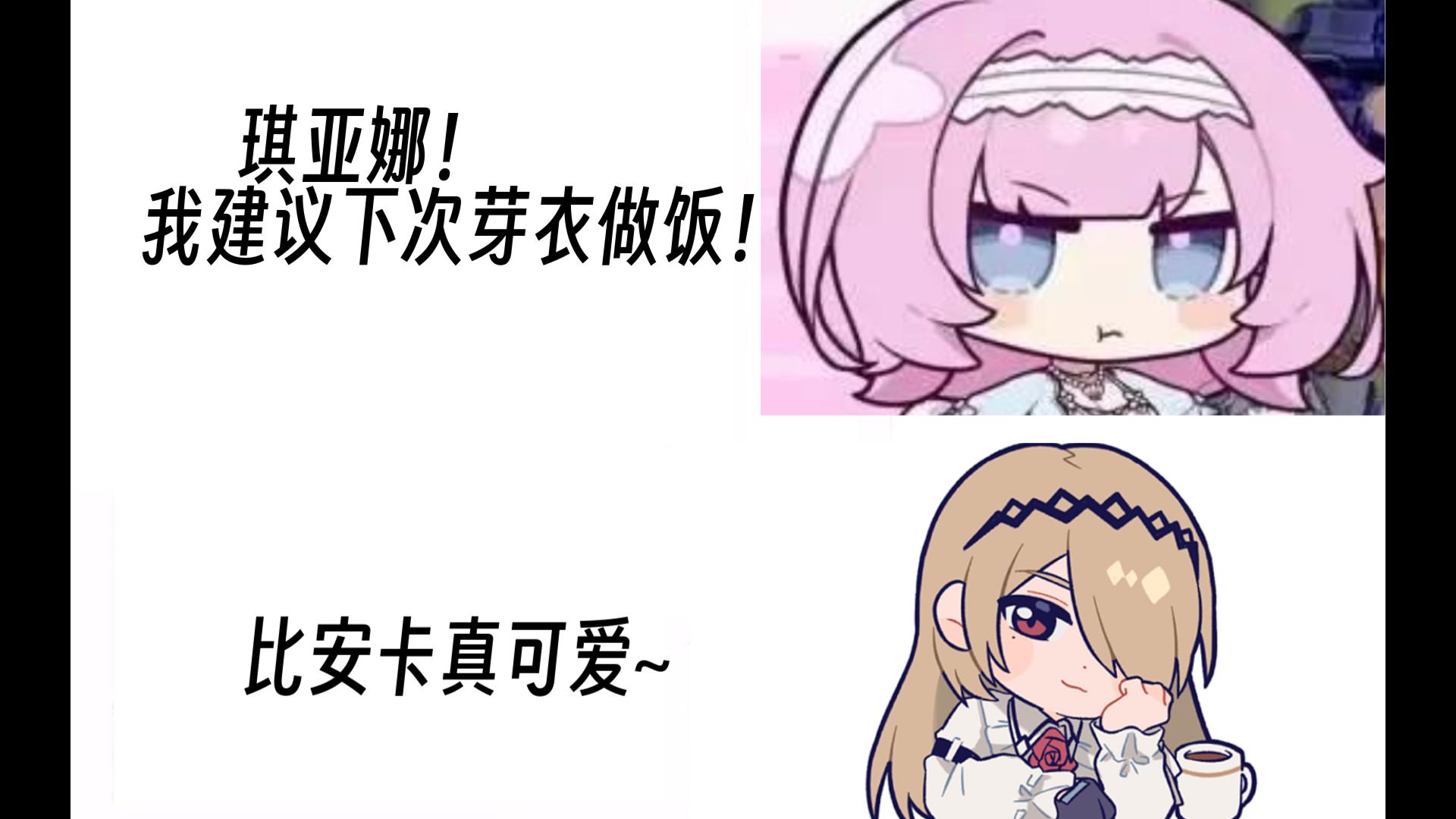 幽兰黛尔:丽塔,你应该不会对我做些奇怪的事吧!