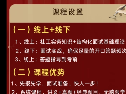 广东双百社工面试:韶关社工面试班哔哩哔哩bilibili