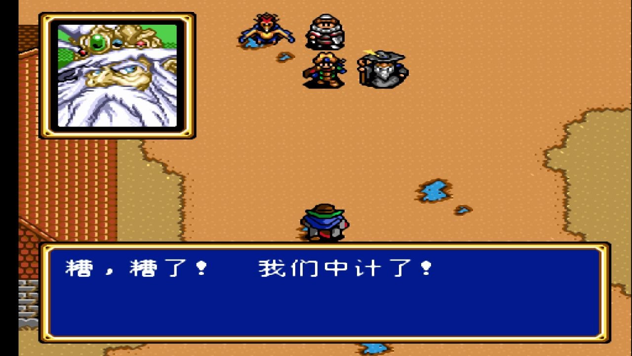 光明力量2古代的封印--26_哔哩哔哩 (゜-゜)つロ 干杯~-bilibili