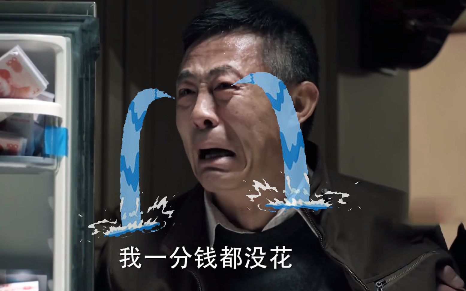 人民的名义名场面配音,开口你别跪!