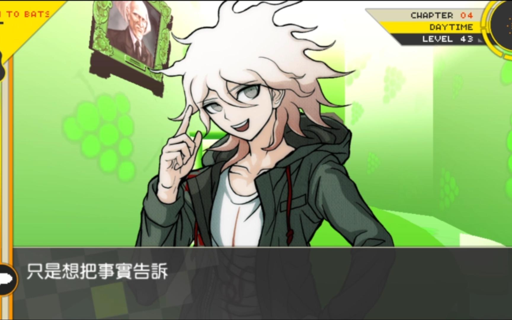 [忘川实况]弹丸论破2——突然出现的柏枝?态度大转变.(第三十四期)