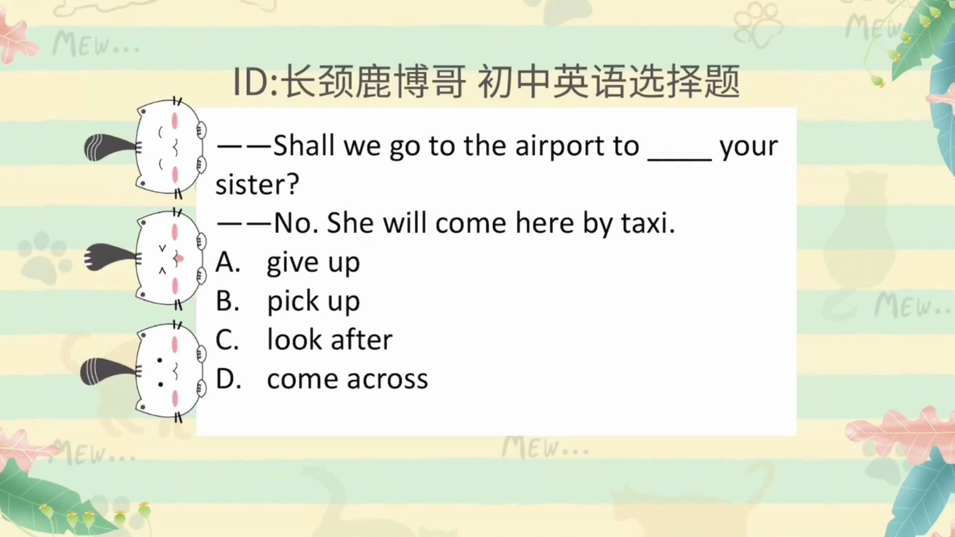 [图]初中英语选择题，give up与come across是啥含义？建议收藏