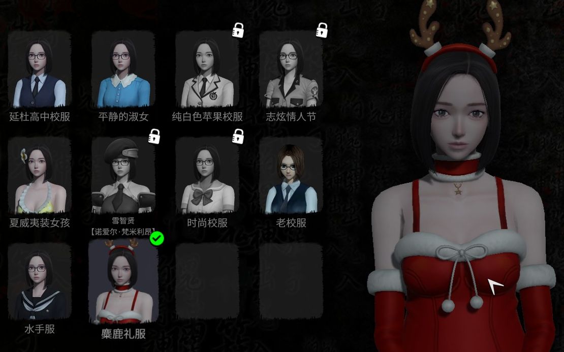 【白色情人节】恐怖学校 一般难度圣诞装智贤线(第一集)