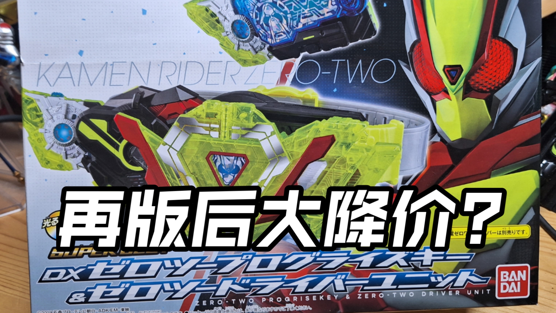sbdx飞电零二驱动器再版02面板测评 假面骑士gavv奥特曼亚刻爆上战队