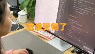 公司从大厂挖来的程序员，听说月薪40k，连老板都不敢惹，让我羡慕死了，直到今天看到她这波操作，这谁顶的住！