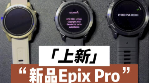 上新】Garmin佳明epix pro_哔哩哔哩_bilibili