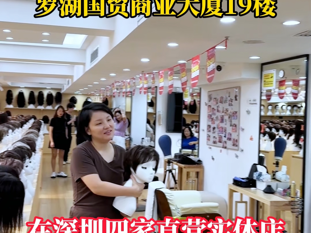 深圳靠谱假发店，每月接待800个客户
