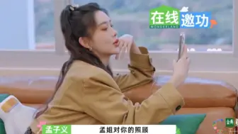 Télécharger la video: 孟子义×王鹤棣 孟姐好重的家属感 天经棣义在哪都能磕到