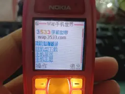 Télécharger la video: 古董诺基亚连上5g网