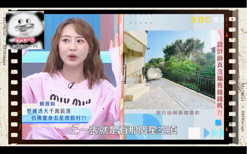 赖薇如 | 分享百坪婚房,装修近千万 | 这不得羡慕死王思佳?