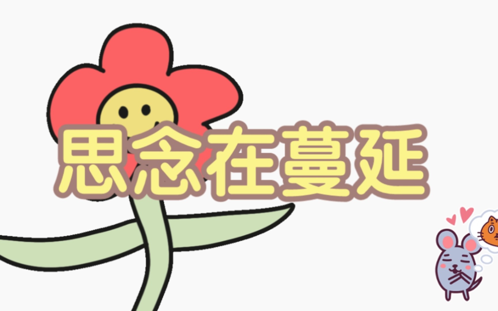 [原创说唱]说唱爱好者万圣节写的情歌哔哩哔哩bilibili