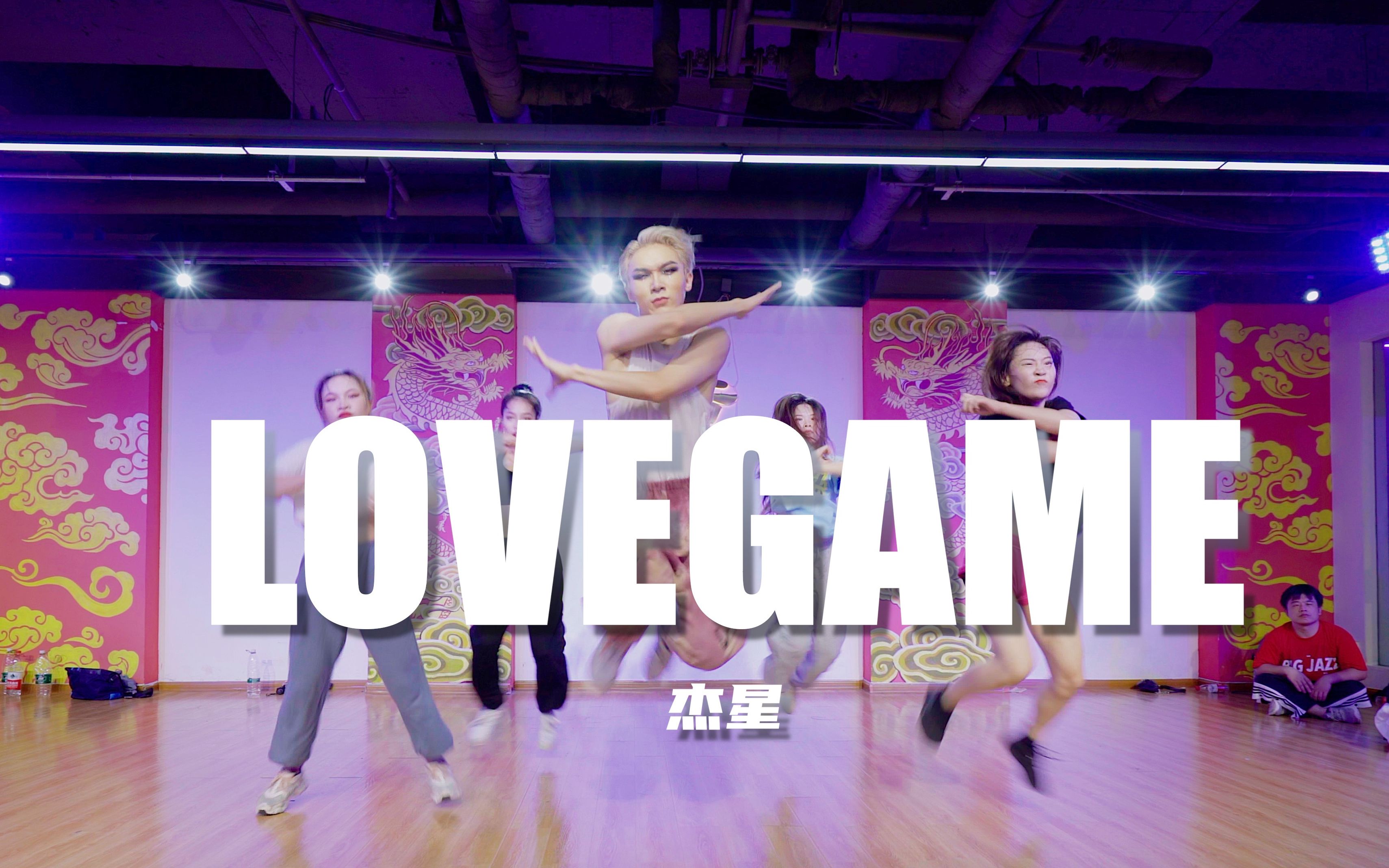 [图]【童门舞蹈站】嗨到起飞 LadyGaga LoveGame