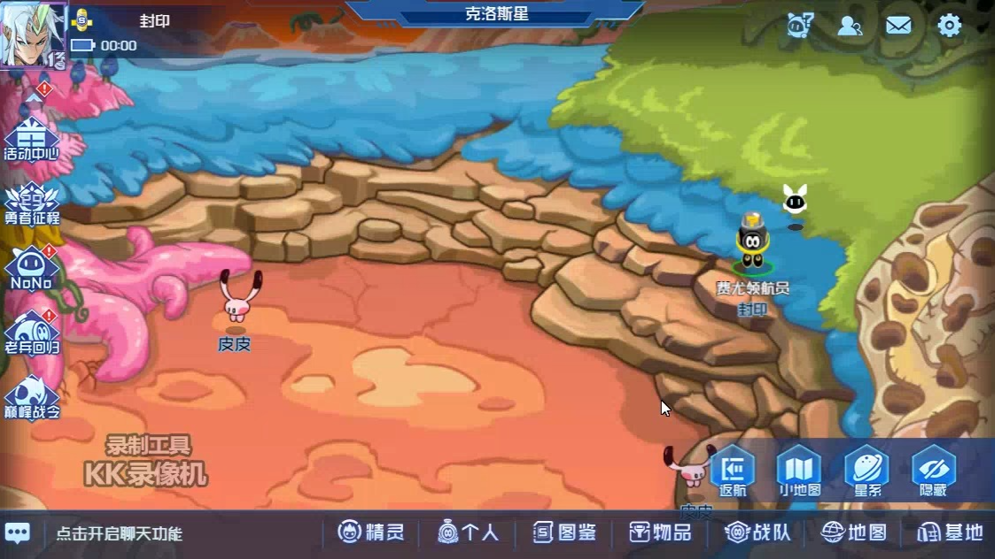 赛尔号nono手册这次你有什么好解释的命中提升