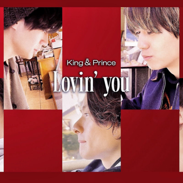 中日双字】King&Prince 「Lovin'you」_哔哩哔哩_bilibili