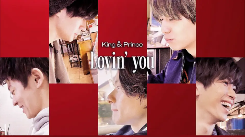 【中日双字】King&Prince 「Lovin'you」_哔哩哔哩_bilibili