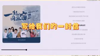 Descargar video: 《写给我们的一封信》——于翔（无损音质）  最喜欢的大学校园剧