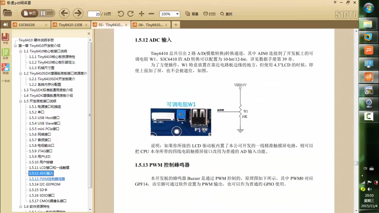 [图]Linux设备驱动程序入门视频课程