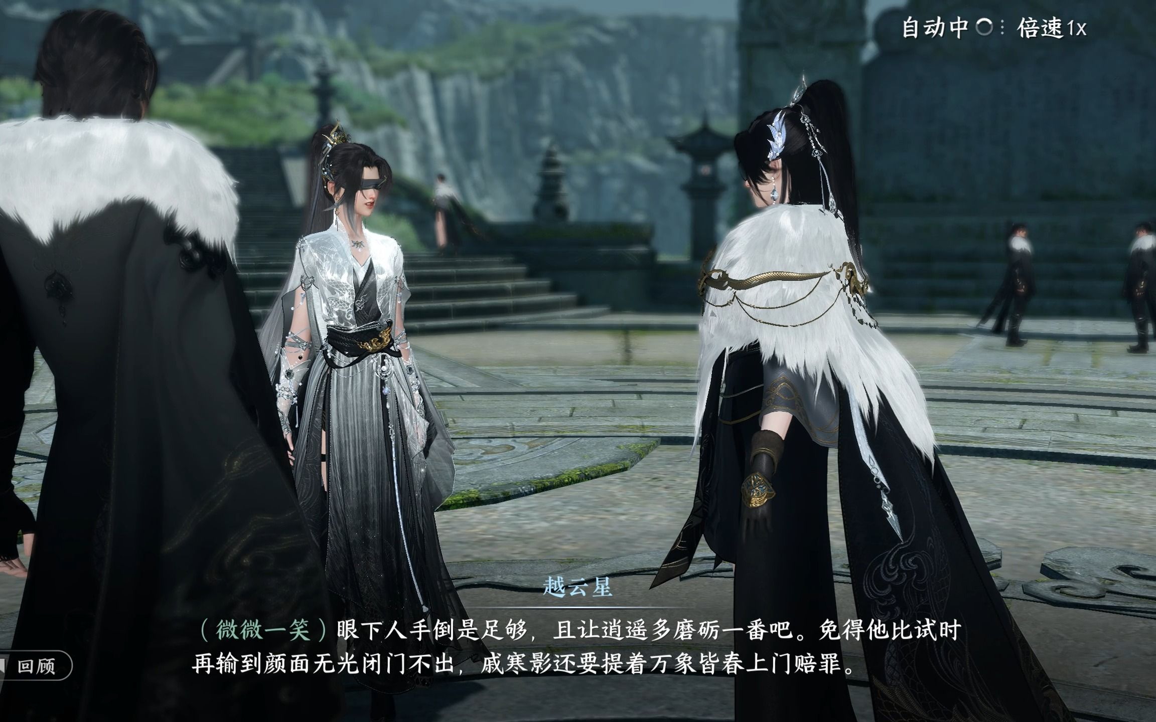 2023-11-13 15-54-57-835逆水寒龙吟剧情录屏