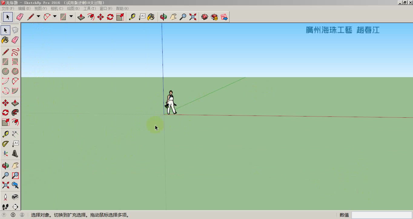 草图大师SKETCHUP坐标轴的功能详解(零基础教程)哔哩哔哩bilibili