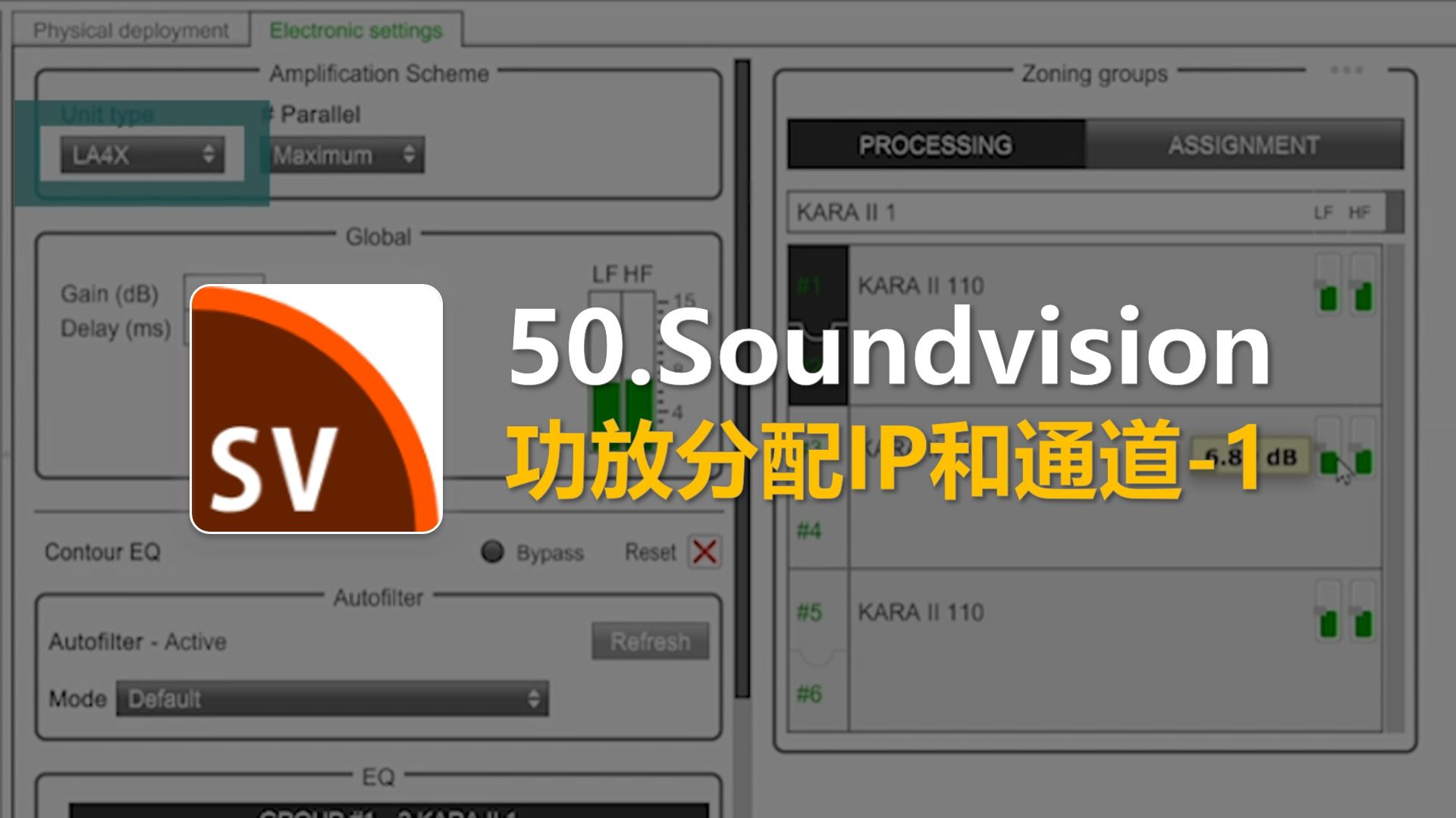 50.Soundvision 功放分配IP和通道1哔哩哔哩bilibili