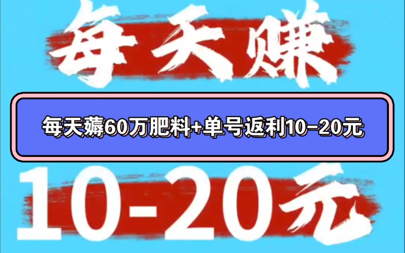 最新芭芭农场薅肥料撸羊毛返利哔哩哔哩bilibili