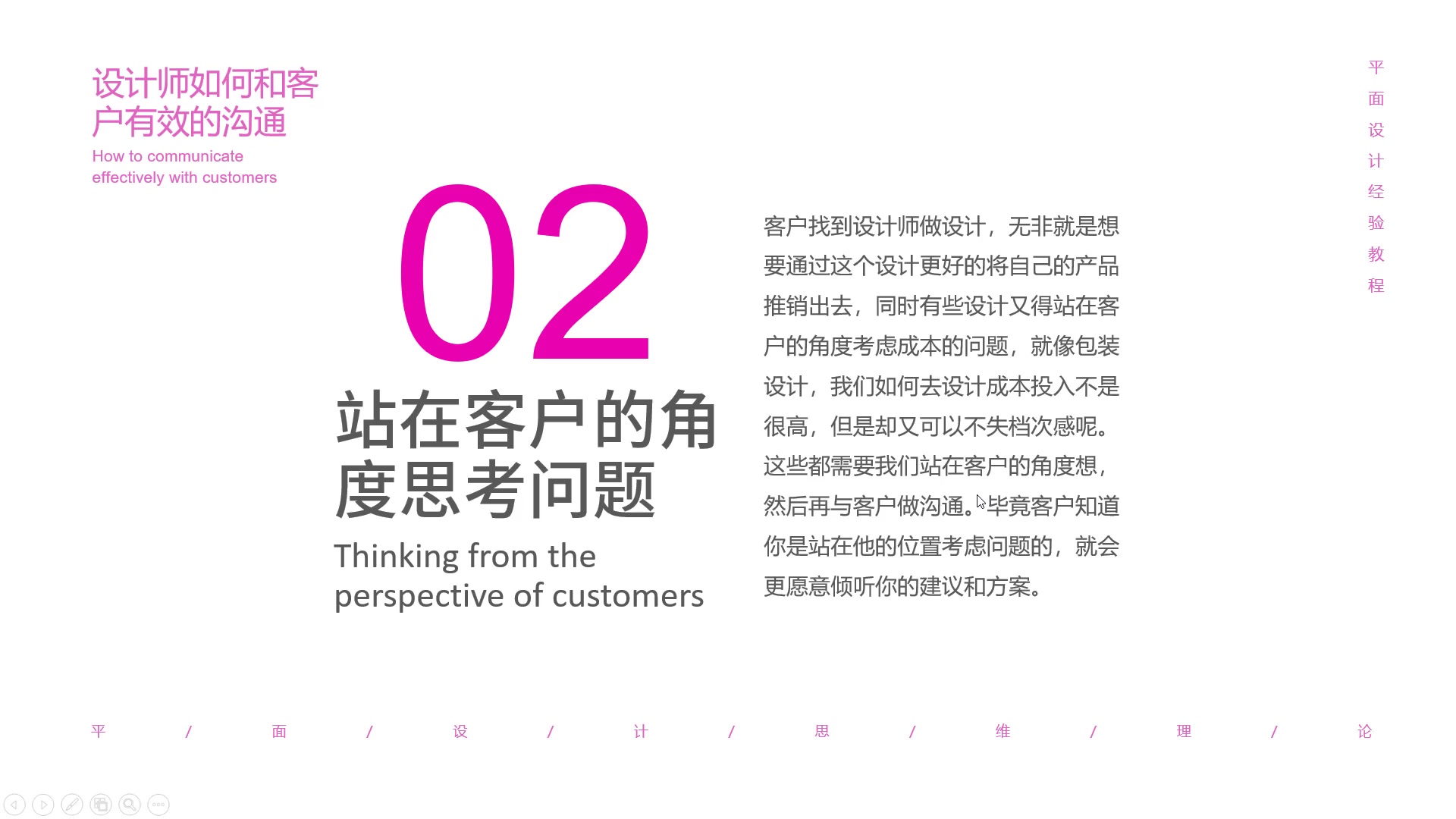 【平面设计案例培训】平面设计师如何与客户沟通?平面设计师的沟通技巧 做平面设计到底要不要天赋哔哩哔哩bilibili