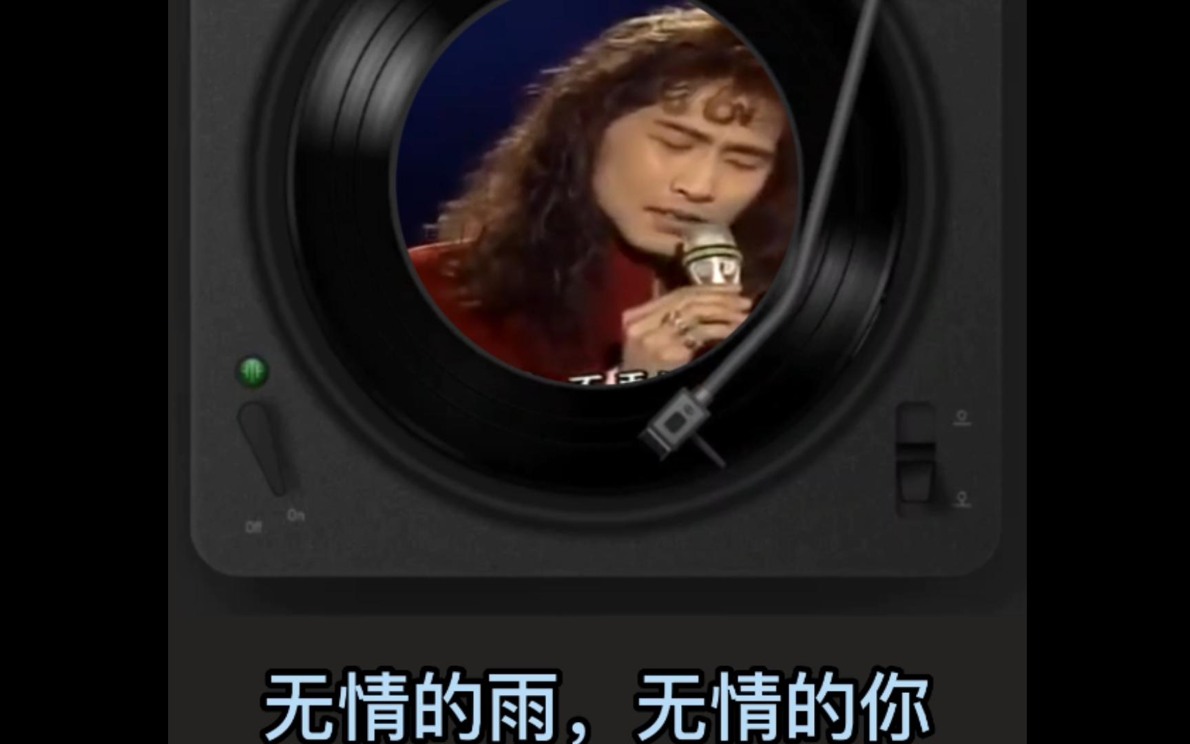 翻唱,经典歌曲《无情的雨,无情的你》12